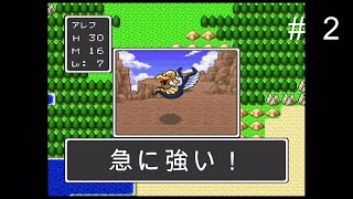 ドラゴンクエスト（SFC）