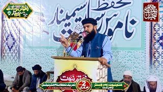 Alama Nazir Ahmad Noori Sahib 2 February 2023 Tahafuz e Namoos e Risalat Seminar Me Khitab...