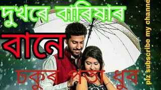 Assamese Sad whatsapp status video