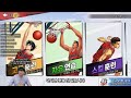 슬램덩크m 앵쇼 신규유저를 위한 앵알랴쥼 블락편 灌籃高手精華 slamdunk mobile