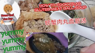 Recipe crab， meatball,gluten,Delicious soup ，tasty ,easy to cook.螃蟹你不知道的做法，美食蟹肉丸子嵌面筋，美味的汤