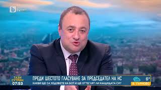 Ще оттеглят ли БСП кандидатурата си на председател на НС? | БТВ