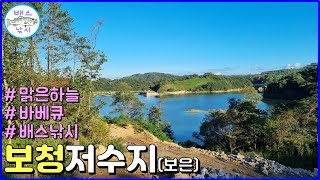 [일단던져]보은 보청저수지 배스낚시 feat.바베큐