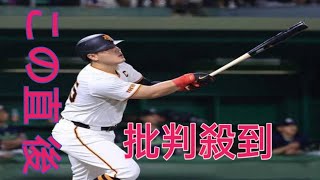 セ・リーグ本塁打王が誰だ？本命は村上でも岡本和でもなく…残り試合数と対戦相手からズバリ