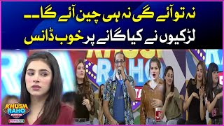 Girls Amazing Dance On Famous Song | Khush Raho Pakistan Season 10 | Faysal Quraishi Show | BOL