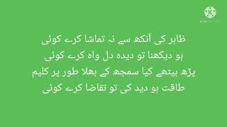 Ilahi Teri Chokhat Par by Junaid Jamshed Urdu Lyrics