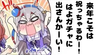 ウマ娘 誕生日をお祝いされたいが為にわざわざ撮った主