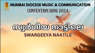 Swargeeya Naatile | MDMC | Mumbai Diocesan Convention Song 2024