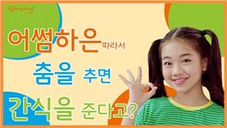 [EBS x 월드비전] 어썸하은이 안내하는 2020 교실에서 찾은 희망