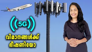 വിമാനങ്ങൾക്ക് ഭീഷണിയായി 5G | കൂട്ടത്തോടെ വിമാനങ്ങൾ ക്യാൻസൽ ചെയ്തു എയർലൈൻസ്.