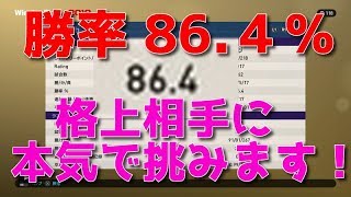 【ウイイレ2019】勝率86.4％！？格上相手に本気で挑みます！my club#151