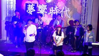 德明吉他社8th成發「夢響時代」- 下一站夢想