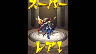 【モンスト】ゴジラ対エヴァンゲリオンコラボ　２０連　ガチャ動画