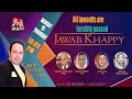 Jawab Khappy | Part 02 | 17 11 2021 | Imtiaz Mir | Shahida Rehmani