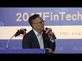 【論壇實況】2017《fintech 金融科技論壇》專題演講 螞蟻金服的創新與應用