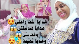 هديا لي جبت ليا أخت راجلي🇪🇬هديا ثمينة🥰 هديا صدمتني😱 متوقعتهاش🇲🇦