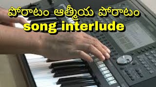 Poratam athmeeya poratam song interlude on keyboard by Hosanna Music Rafha