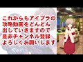 【イベント攻略】マルチリンクスに一番大事なのはコレです【アイドリープライド アイプラ】