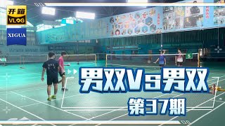 羽毛球双打核心技术：手指发力的重要性！Badminton Doubles Core Technique: The Importance of Fingertip Power!