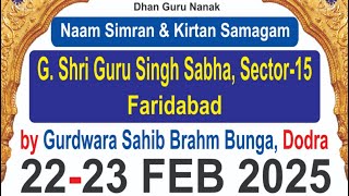 LIVE Naam Simran and Kirtan Samagam Dodra Kirtan | Gurdwara Sector - 15,Faridabad | 23.Feb.2025