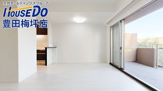 Ｔステージ平和町　スカイサイド 豊田市平和町２丁目の中古マンション【ハウスドゥ!豊田梅坪店物件ルームツアー】