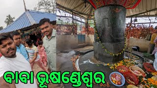 ବାବା ଭୂଷଣ୍ଡେଶ୍ଵର | Baba Bhusandheswar shiv mandir bhogarai Baleswar