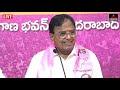 live brs leader ponnala lakshmaiah press meet telangana bhavan mirror tv