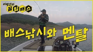 [꿀팁배스 EP51] 배스낚시 토너먼트리포트 : KSA 2017 기간이즘컵 프로토너먼트 제3전