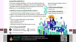 คณะเทคโนโลยีการเกษตร มทร.ธัญบุรี เปิดรับสมัครนักศึกษาปริญญาโท สาขาวิชานวัตกรรมและเทคโนโลยีการเกษตร