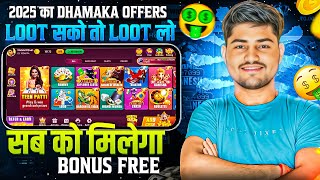 NO INVESTMENT🤫🤑 New Rummy Earning App Today | New Teen Patti Earning App | Teen Patti Real Cash Game