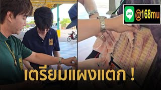 ริว จิตสัมผัส ทักแรง 12 ปีชง 2568 ปีนักษัตรใด ระวังจะเจอ \