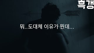 남자ASMR 이유없이 헤어지자는 여자친구