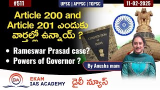 Article 200 and Article 201 ఎందుకు వార్తల్లో ఉన్నాయ్? @ekamiasacademy_official