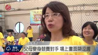 景美女中促親子交流 開辦拔河賽 2016-04-10 TITV 原視新聞