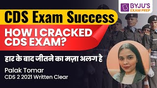 How I Cracked my CDS 2 2021 Written Exam? | CDS Exam Strategy by Achiever Palak Tomar