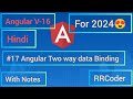 17 Angular Two way data Binding | RRCoder | #angular #angulartutorial  #rrcoder #RRCoder