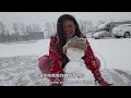 南方美女第一次挑战极寒天气，第一次见到雪高兴的像个孩子 根河极寒体验