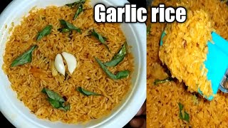 Garlic Rice Recipe | Vellulli Rice Recipe in Telugu|Healthy Variety Rice Recipe| వెల్లుల్లి తో అన్నం