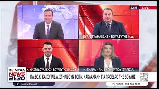 KONTRA- KONTRA NEWS-21.01.25