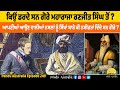 Maharaja Ranjit Singh The Best Ruler in the World ~ Pendu Australia Episode 249~ Mintu Brar