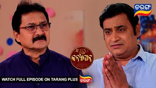 Kanyadana | Ep - 81 | 8th Jan 2025 | Best Scene | Tarang Tv |  Tarang Plus