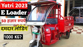 Yatri E Loader 2023 | New Electric E Cart💥