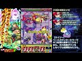 【モンスト】マーズ？いいえ、○○○ゲー！ 薄雲太夫 運2とガチの2編成！【剣豪烈風伝 二ノ型】【へっぽこストライカー】【monsterstrike】【怪物彈珠】