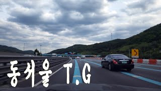 서울 강남구 역삼동~테헤란로~강일IC~동서울 톨게이트 / SOUTH KOREA ROAD TRAVEL DRIVING ASMR / 4K 자동차 블랙박스 하이패스