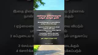 இந்த கலிமா தினந்தோறும் 100 முறை ஓதினால் இந்த நான்கு பலன்கள் கிடைக்கும்