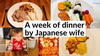 簡単手抜き夕食 | スイス家庭料理 | 子育て | スイス生活 A week of dinner by Jananese wife in Switzerland