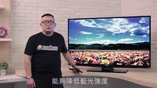 BenQ 電視 低藍光 功能介紹