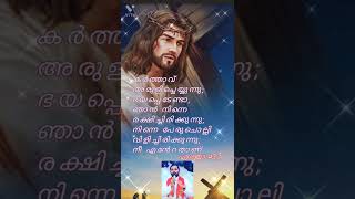 ഏശയ്യാ:43:1#isaiah :43:1#shorts