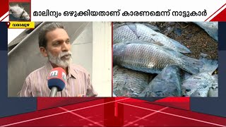 'കുടിവെള്ളത്തിലേക്കാണ് വിഷം കലക്കിയിരിക്കുന്നത്, ഈ കമ്പനികളെയൊക്കെ അധികൃതർ സംരക്ഷിക്കുകയാണ്'