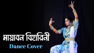 Mayabono Biharini Dance Cover | Rabindra Sangeet Bangla Nacher Video